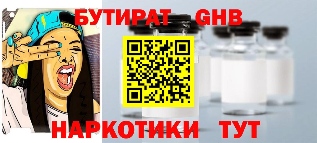 Бутират оксана  Вход с VPN  Моздок 