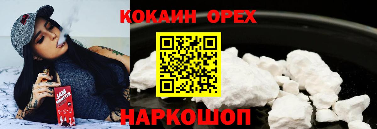 COCAIN VHQ Моздок