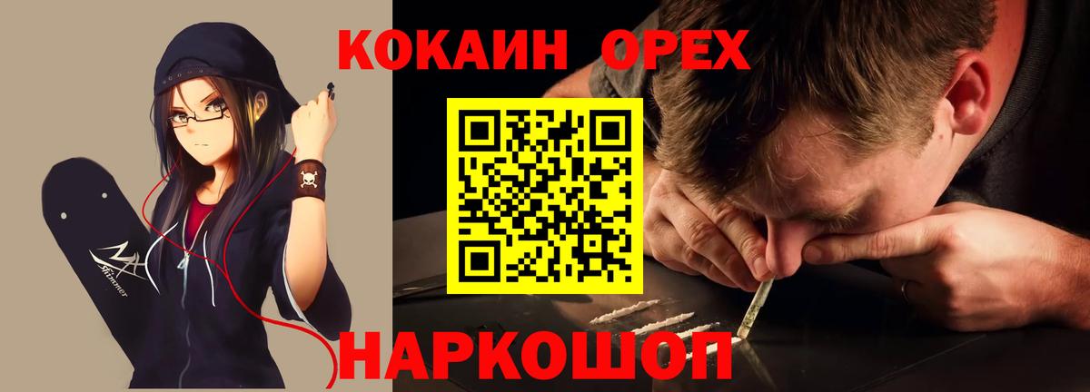 КОКАИН 99%  Вход с VPN  где купить наркоту  КОКАИН  Моздок  COCAIN Columbia 
