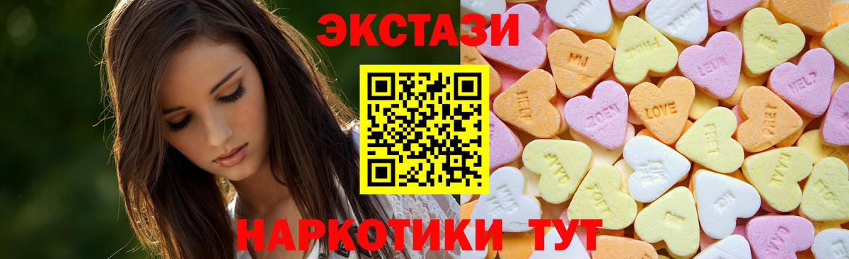 Моздок  Ecstasy TESLA  Экстази  Вход с VPN  Ecstasy Дубай 
