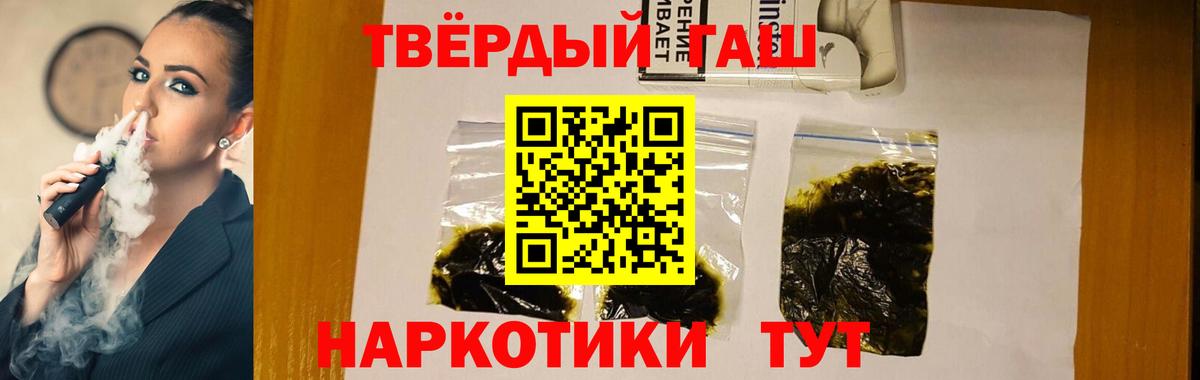 Гашиш 40% ТГК  ГАШИШ  Вход с VPN  Моздок  ГАШ Ice-O-Lator 