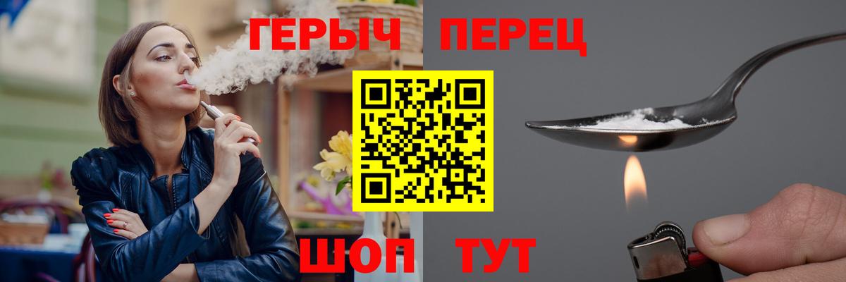 Героин хмурый  Вход с VPN  Моздок 