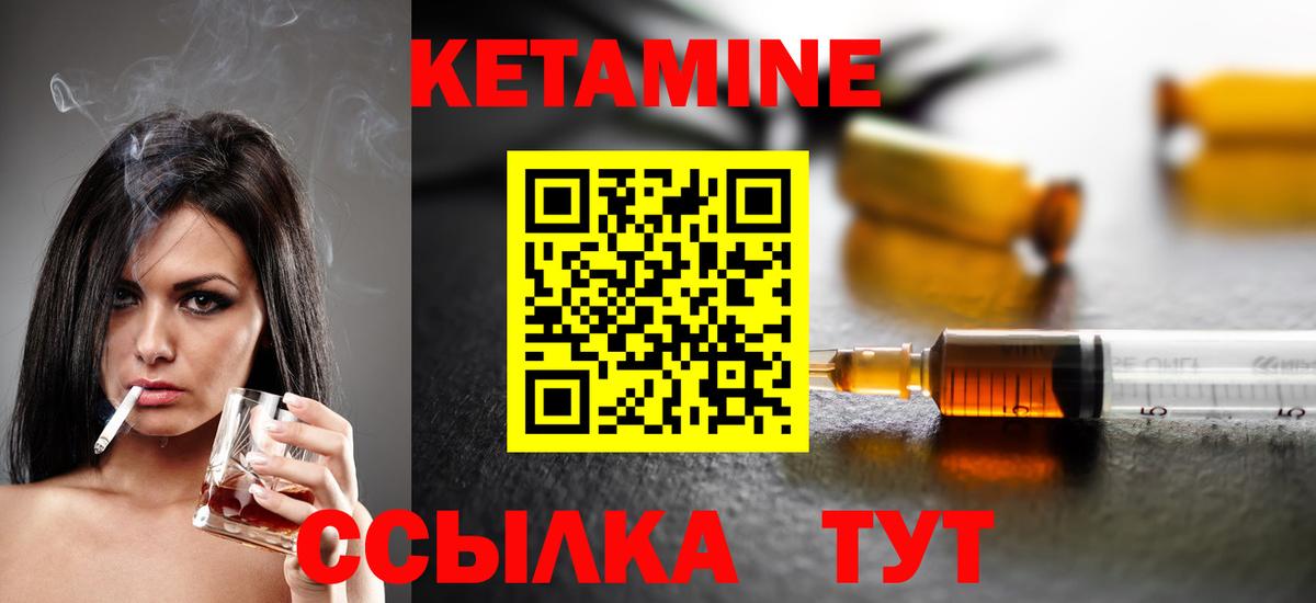Моздок  Кетамин VHQ  Вход с VPN  Кетамин VHQ 