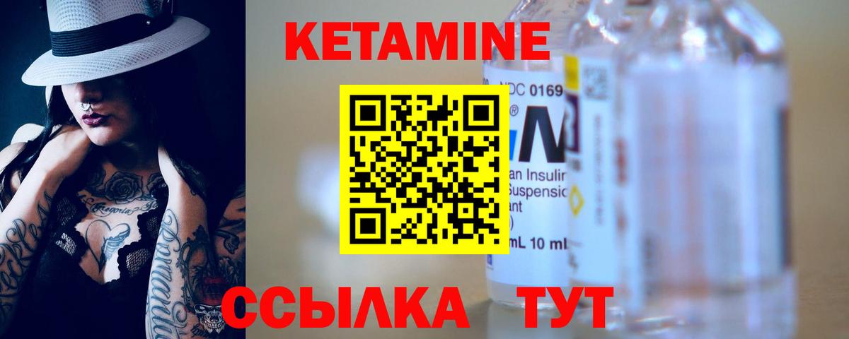Кетамин ketamine Моздок