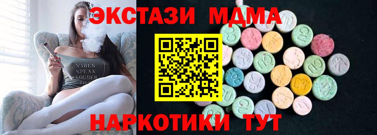 МДМА  MDMA кристаллы  Вход с VPN  Моздок  MDMA кристаллы 