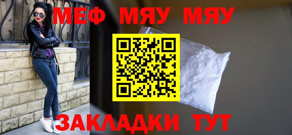 Моздок  МЕФ  ОМГ ОМГ ССЫЛКА  Меф  Меф мяу мяу  МЯУ-МЯУ mephedrone  Вход с VPN 