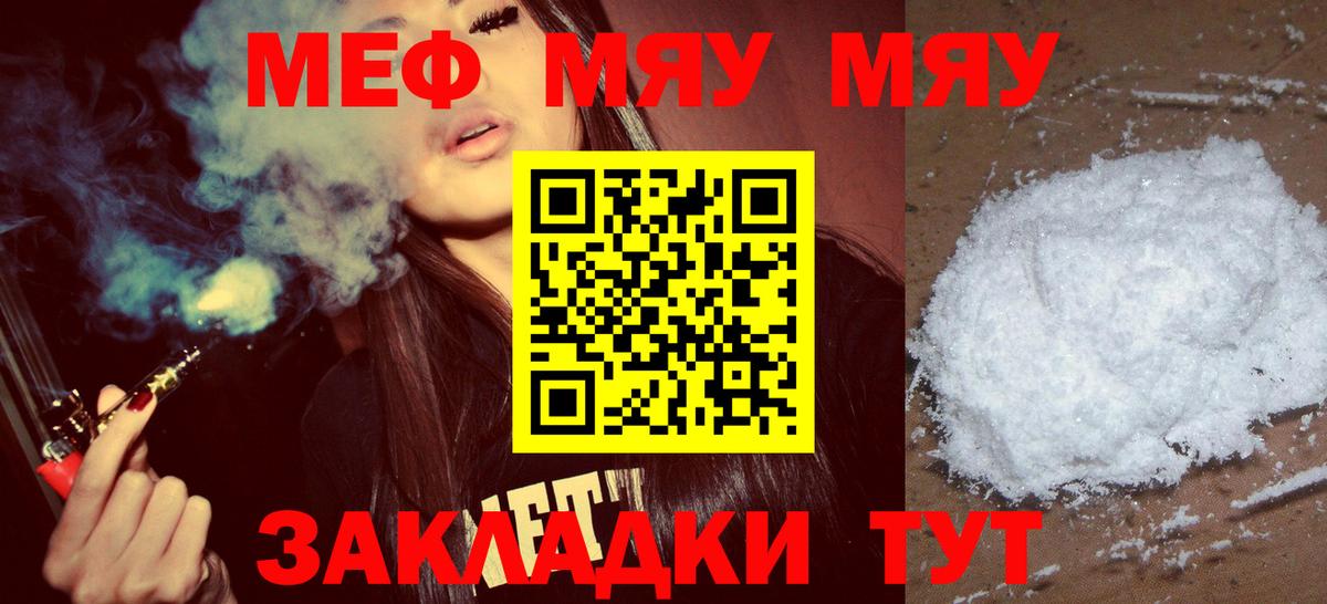 МЕФ мука Моздок