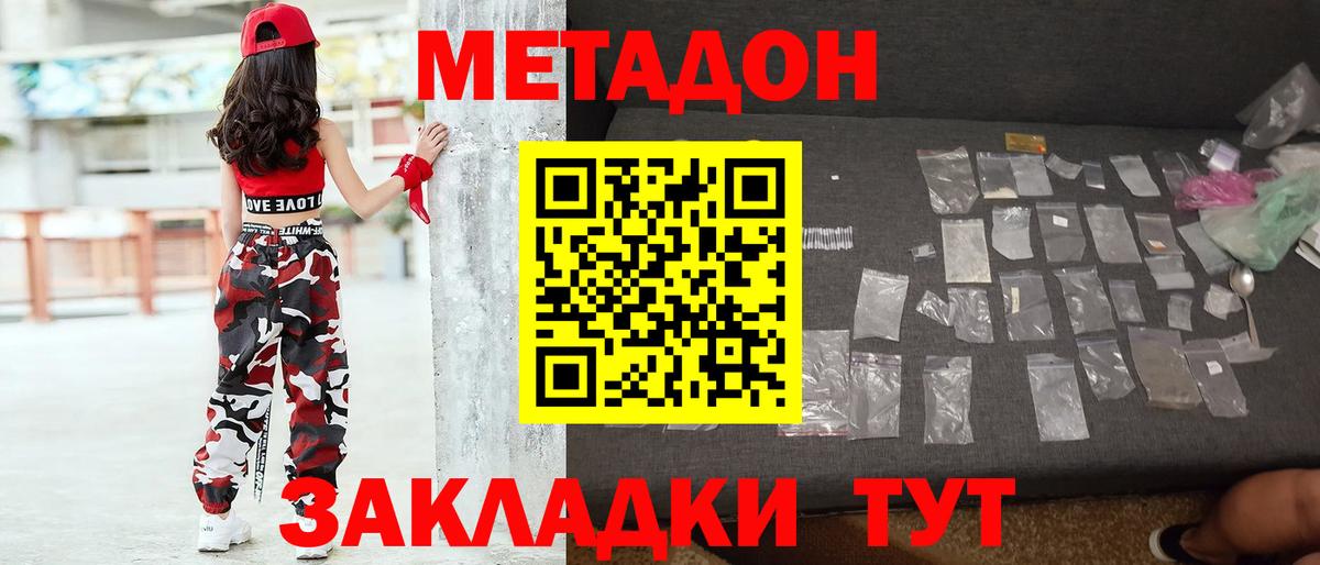 Моздок  МЕТАДОН VHQ  Вход с VPN 