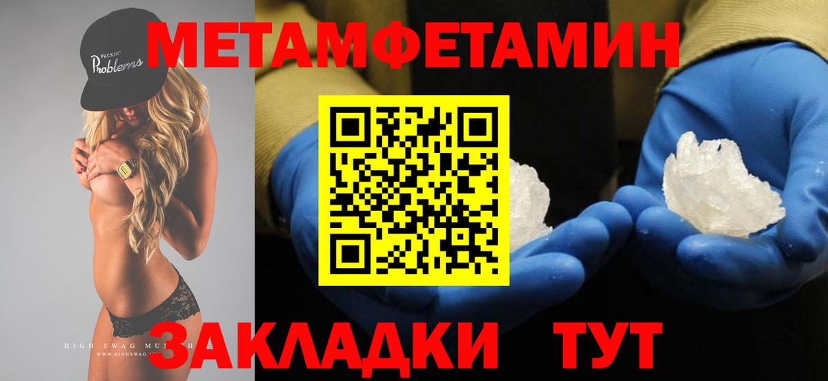 Моздок  МЕТАМФЕТАМИН  Вход с VPN  МЕТАМФЕТАМИН витя 
