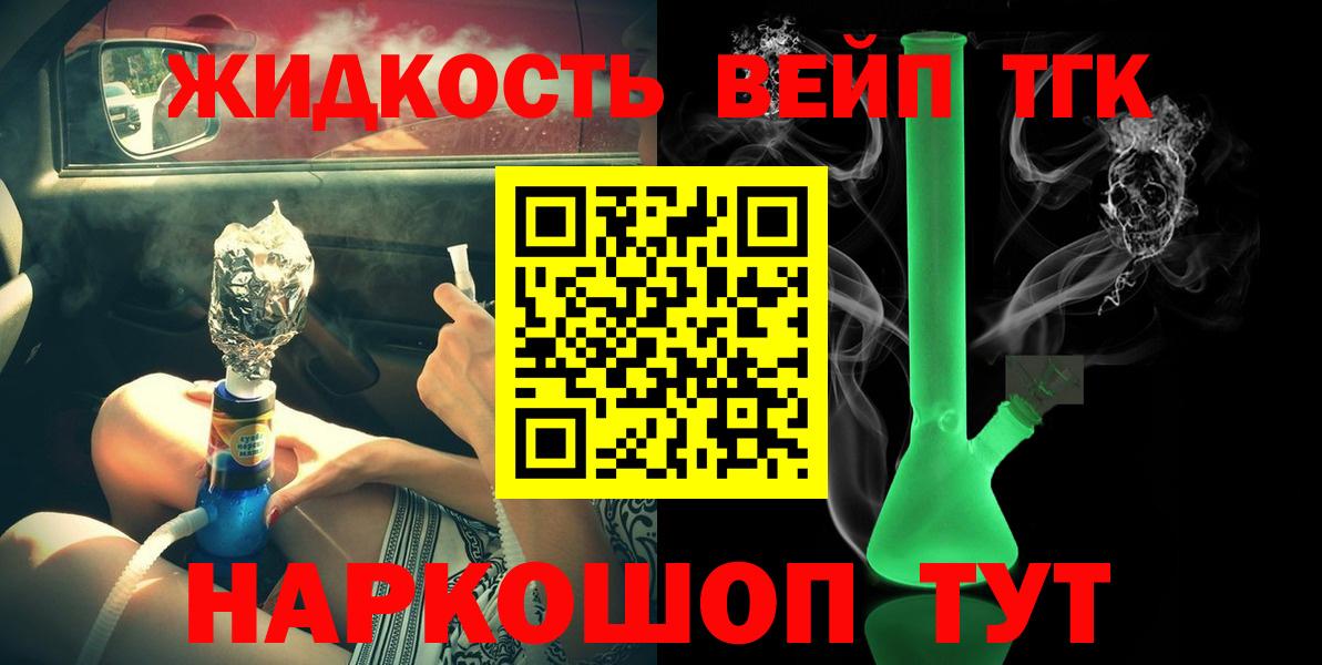 ТГК Wax  Вход с VPN  ТГК THC oil  Моздок 